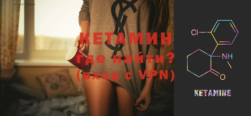 Кетамин ketamine Берёзовка